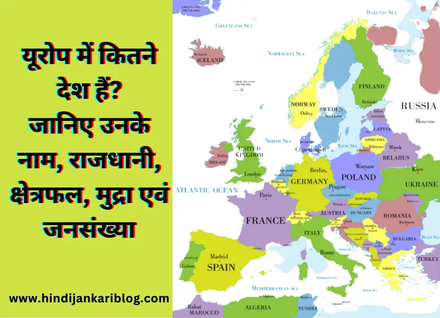 Europe Me Kitne Desh Hai